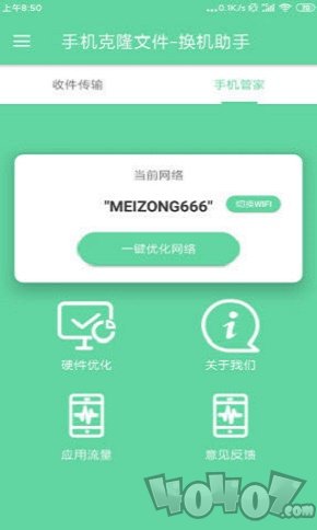 茄子手机克隆