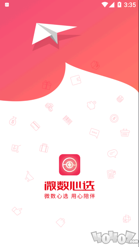 微数心选