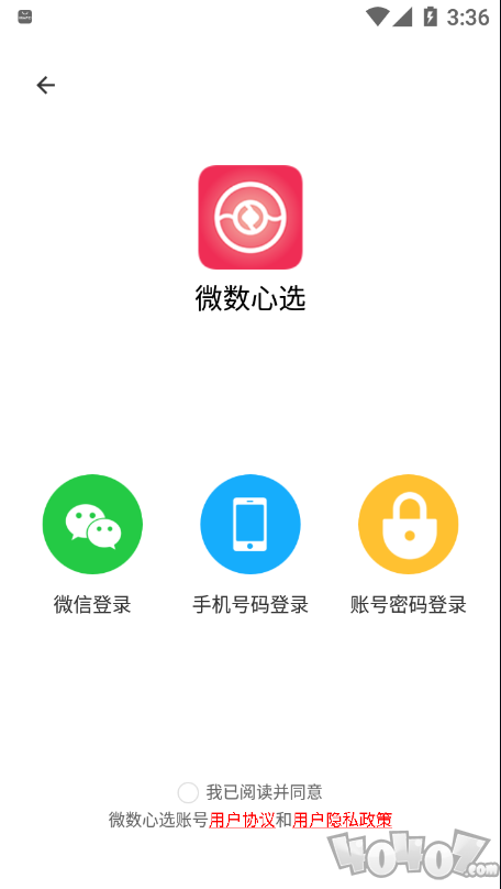 微数心选
