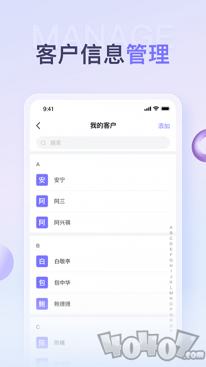 保鱼通