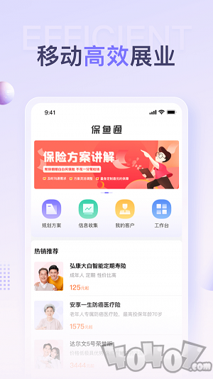 保鱼通