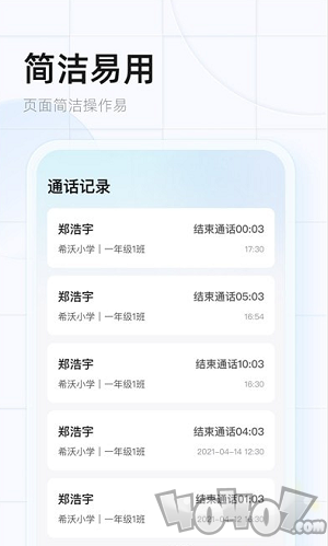 希沃魔方