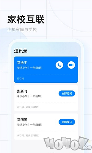 希沃魔方