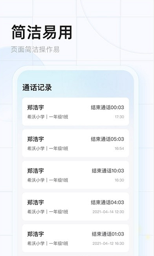 希沃魔方截图