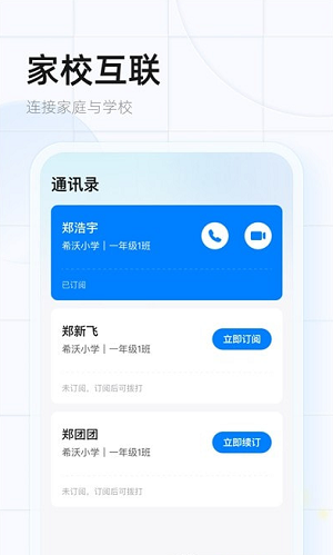 希沃魔方截图