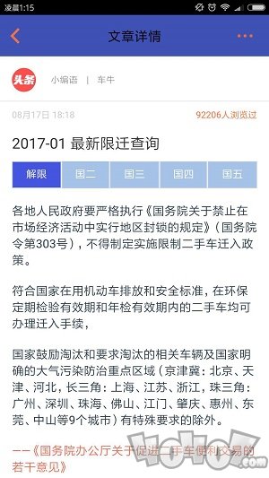 易诚拍