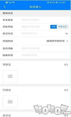 城投慧工作