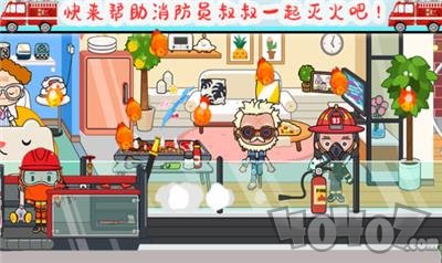 托卡小家消防员