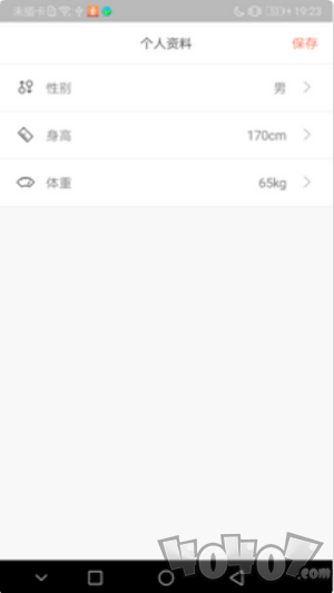 全民悦记步
