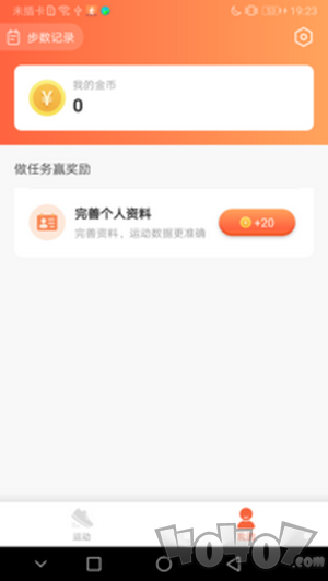 全民悦记步