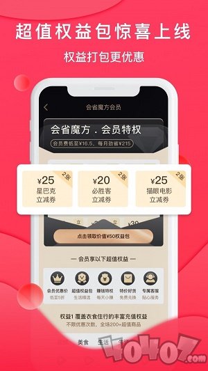 会省魔方
