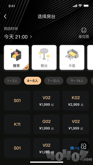 享乐会