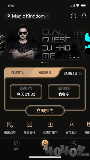 享乐会