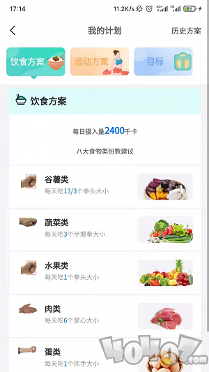 珺安健康