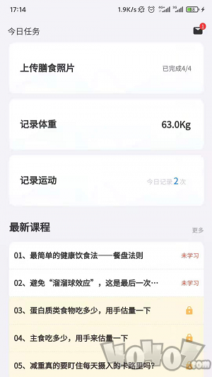 珺安健康