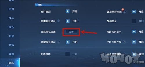 王者荣耀贵族等级显示开关在哪 贵族等级在哪开启和关闭