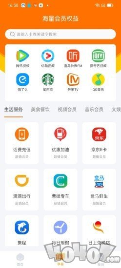 柚享惠