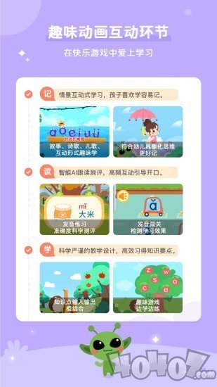 咕噜AI课