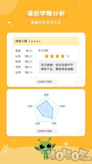 咕噜AI课