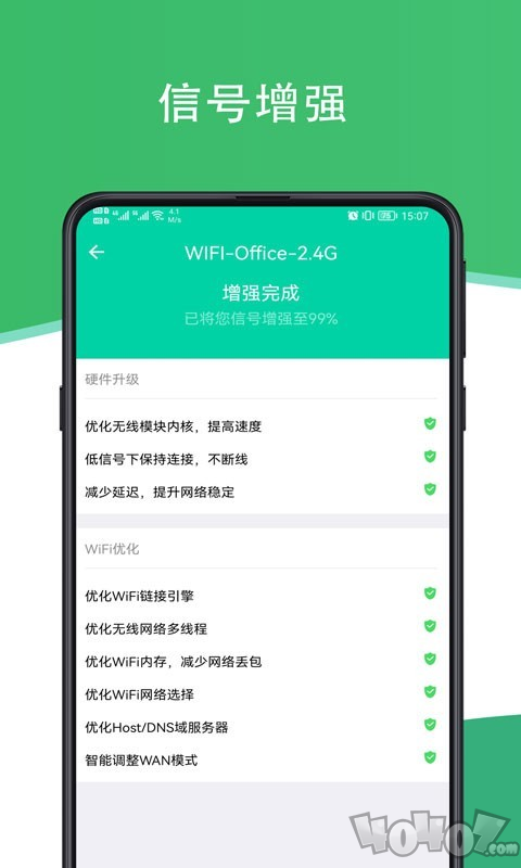 人人连WiFi