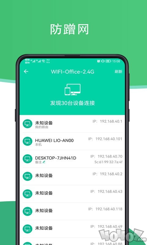 人人连WiFi