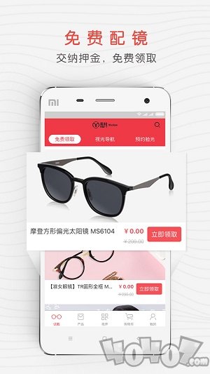 麦拜眼镜