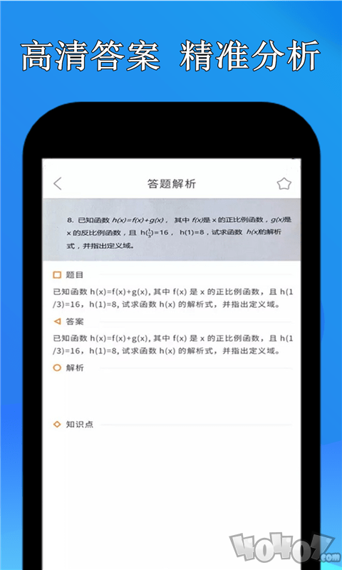 点点暑假作业