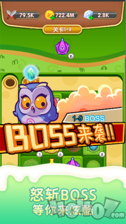 小小怪兽合成炮塔