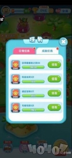 天天来捉宠