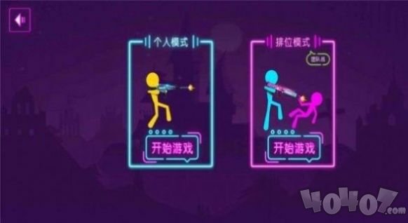 火柴人狂热射击