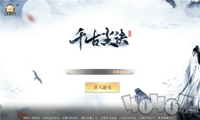 千古尘诀