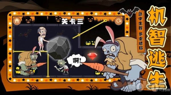 大爷逃生记