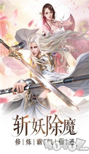 幻境仙侠修罗场