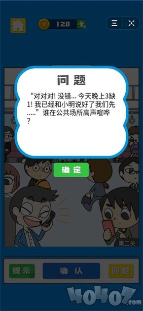 我看你不对劲