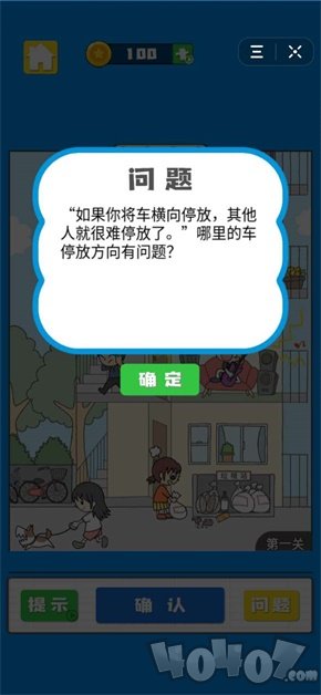 我看你不对劲