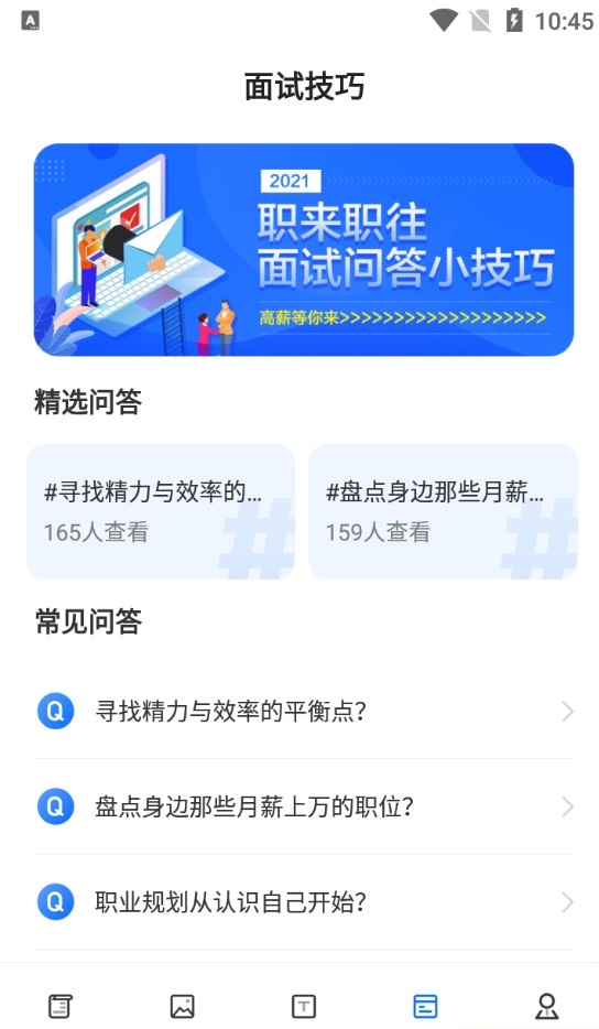 个人简历大全截图