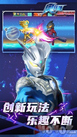奥特曼超格斗进化