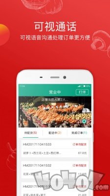 菜场联盟商户端