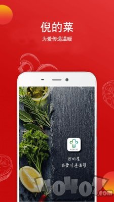 菜场联盟商户端