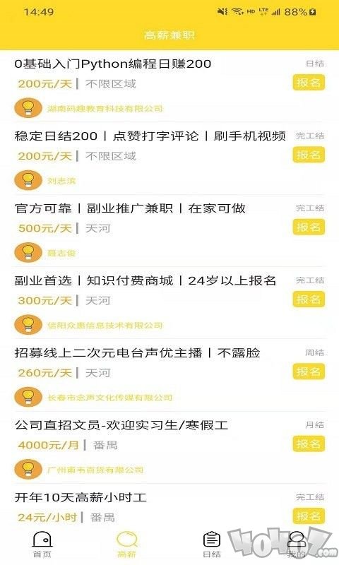 全民上聘