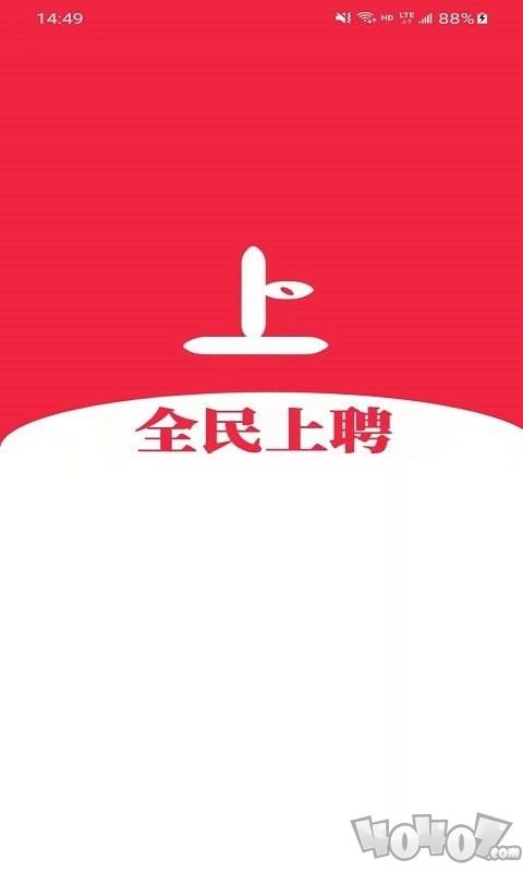 全民上聘