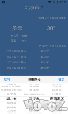 树屋天气