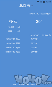 树屋天气