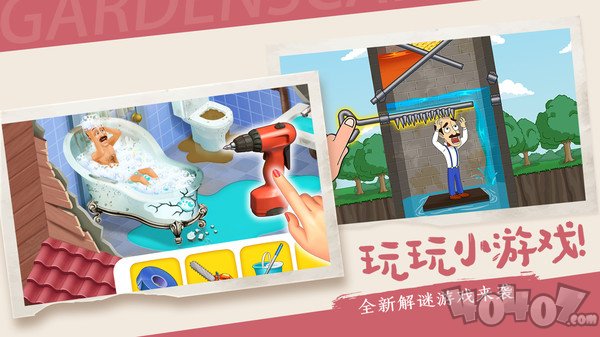 梦幻花园彩色生活