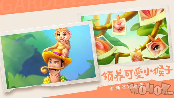 梦幻花园彩色生活