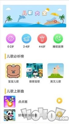 家有儿歌
