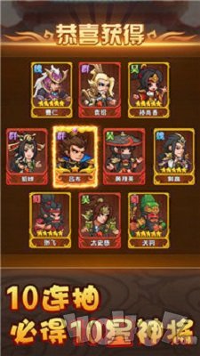 桃园萌将三国