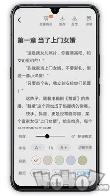 萝卜小说