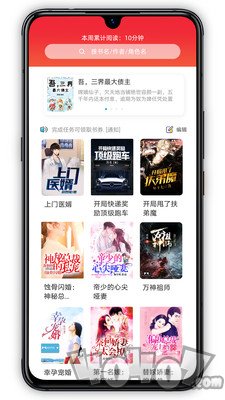 萝卜小说