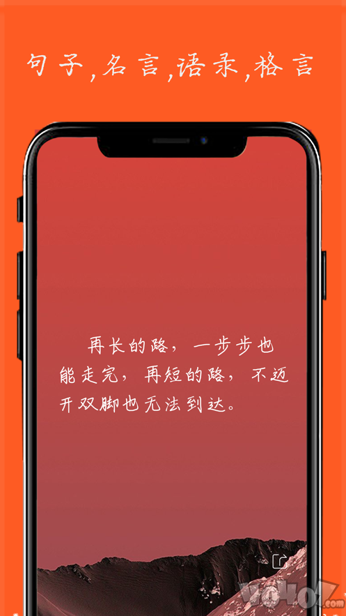 语录文案助手
